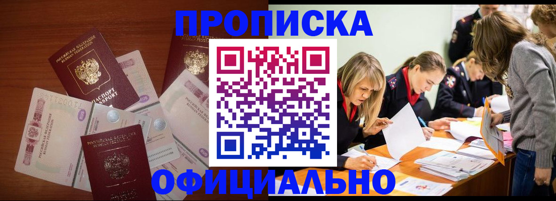 где прописаться в Карачаевске