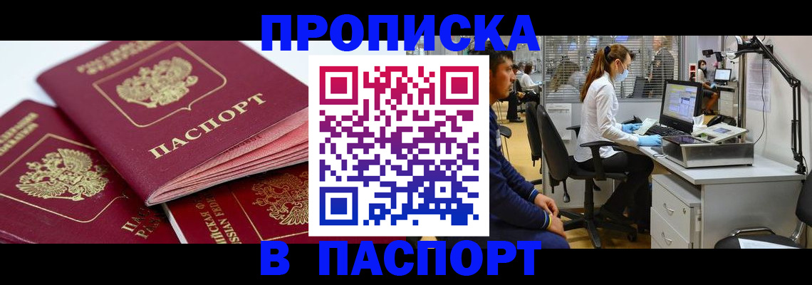 где прописаться в Карачаевске