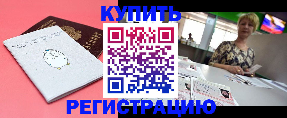 прописка для школы в Карачаевске