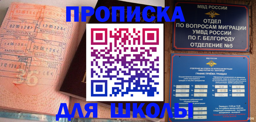 прописка иностранных граждан в Карачаевске